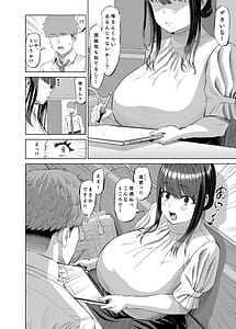 Page 3: 002.jpg | 友達のお母さんに誘われて...温泉旅行しちゃいました | View Page!