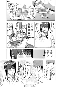 Page 4: 003.jpg | 友達のお母さんに誘われて...温泉旅行しちゃいました | View Page!