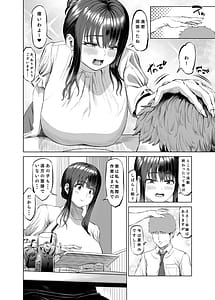 Page 5: 004.jpg | 友達のお母さんに誘われて...温泉旅行しちゃいました | View Page!