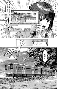 Page 6: 005.jpg | 友達のお母さんに誘われて...温泉旅行しちゃいました | View Page!