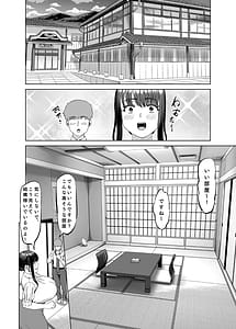 Page 7: 006.jpg | 友達のお母さんに誘われて...温泉旅行しちゃいました | View Page!
