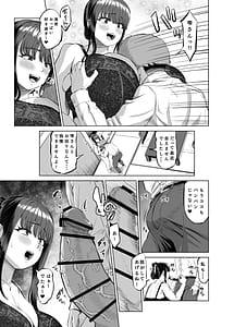 Page 10: 009.jpg | 友達のお母さんに誘われて...温泉旅行しちゃいました | View Page!