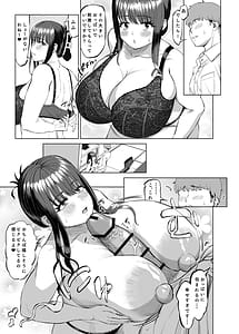 Page 12: 011.jpg | 友達のお母さんに誘われて...温泉旅行しちゃいました | View Page!