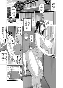 Page 2: 001.jpg | 友達のお母さんに誘われて・・・田舎に来ちゃいました | View Page!