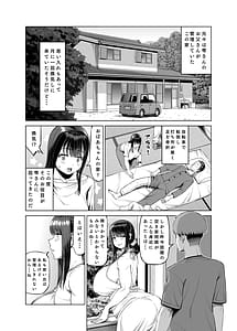 Page 3: 002.jpg | 友達のお母さんに誘われて・・・田舎に来ちゃいました | View Page!