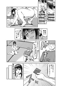 Page 12: 011.jpg | 友達のお母さんに誘われて・・・田舎に来ちゃいました | View Page!