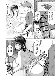 Page 13: 012.jpg | 友達のお母さんに誘われて・・・田舎に来ちゃいました | View Page!