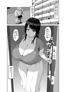 Page 2: 001.jpg | 友達のお母さんに誘われて... | View Page!