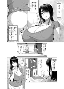 Page 3: 002.jpg | 友達のお母さんに誘われて... | View Page!