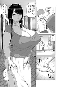 Page 4: 003.jpg | 友達のお母さんに誘われて... | View Page!
