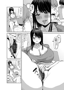 Page 7: 006.jpg | 友達のお母さんに誘われて... | View Page!
