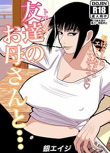 Cover | Tomodachi no Okaasan to | View Image!