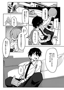 Page 3: 002.jpg | 友達のお姉ちゃんとえっちなハジメテ | View Page!