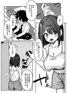 Page 4: 003.jpg | 友達のお姉ちゃんとえっちなハジメテ | View Page!