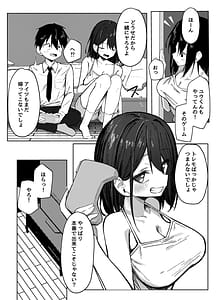 Page 5: 004.jpg | 友達のお姉ちゃんとえっちなハジメテ | View Page!