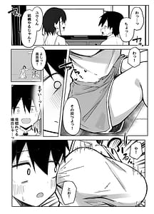 Page 6: 005.jpg | 友達のお姉ちゃんとえっちなハジメテ | View Page!