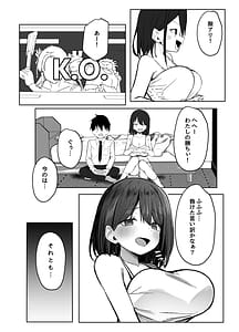 Page 7: 006.jpg | 友達のお姉ちゃんとえっちなハジメテ | View Page!