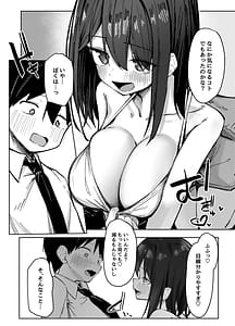 Page 8: 007.jpg | 友達のお姉ちゃんとえっちなハジメテ | View Page!