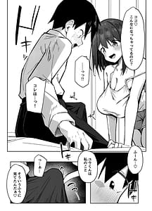 Page 9: 008.jpg | 友達のお姉ちゃんとえっちなハジメテ | View Page!