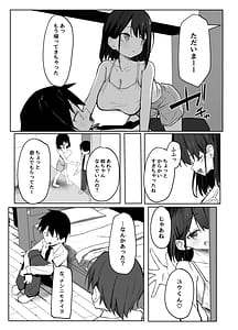 Page 11: 010.jpg | 友達のお姉ちゃんとえっちなハジメテ | View Page!