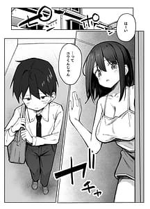 Page 12: 011.jpg | 友達のお姉ちゃんとえっちなハジメテ | View Page!
