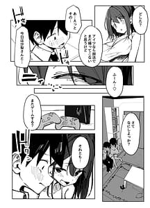 Page 13: 012.jpg | 友達のお姉ちゃんとえっちなハジメテ | View Page!