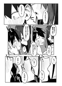Page 14: 013.jpg | 友達のお姉ちゃんとえっちなハジメテ | View Page!