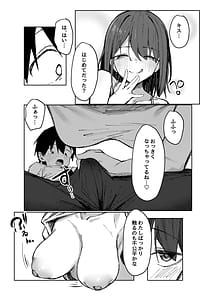 Page 15: 014.jpg | 友達のお姉ちゃんとえっちなハジメテ | View Page!
