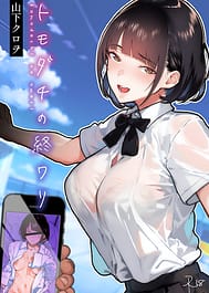 Tomodachi no Owari | View Image!