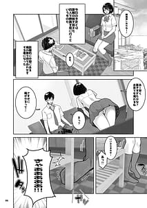 Page 6: 005.jpg | トモダチの終ワリ | View Page!