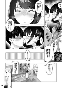 Page 8: 007.jpg | トモダチの終ワリ | View Page!