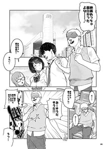 Page 9: 008.jpg | トモダチの終ワリ | View Page!