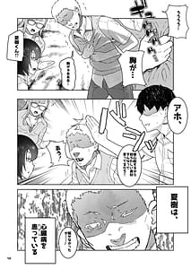 Page 10: 009.jpg | トモダチの終ワリ | View Page!