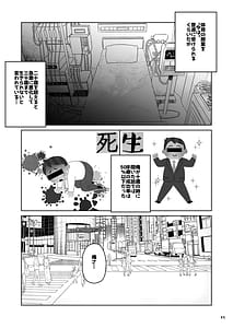 Page 11: 010.jpg | トモダチの終ワリ | View Page!