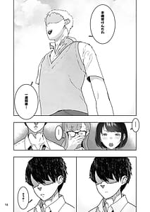 Page 12: 011.jpg | トモダチの終ワリ | View Page!