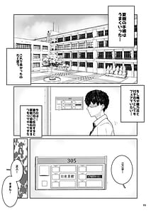 Page 15: 014.jpg | トモダチの終ワリ | View Page!