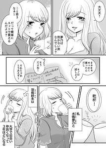 Page 3: 002.jpg | 友達と試しに媚薬を飲んでみた話 | View Page!