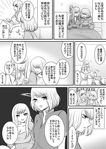 Page 4: 003.jpg | 友達と試しに媚薬を飲んでみた話 | View Page!