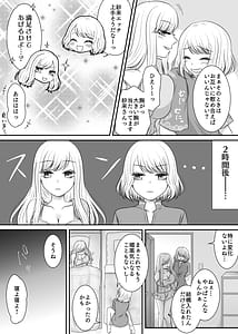 Page 5: 004.jpg | 友達と試しに媚薬を飲んでみた話 | View Page!