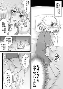 Page 6: 005.jpg | 友達と試しに媚薬を飲んでみた話 | View Page!