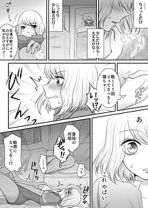Page 7: 006.jpg | 友達と試しに媚薬を飲んでみた話 | View Page!