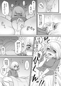 Page 8: 007.jpg | 友達と試しに媚薬を飲んでみた話 | View Page!
