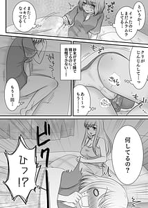 Page 9: 008.jpg | 友達と試しに媚薬を飲んでみた話 | View Page!