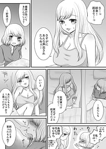 Page 10: 009.jpg | 友達と試しに媚薬を飲んでみた話 | View Page!