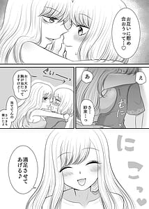 Page 11: 010.jpg | 友達と試しに媚薬を飲んでみた話 | View Page!