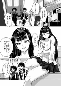 Page 2: 001.jpg | 友達んちのでっかいお姉ちゃん | View Page!