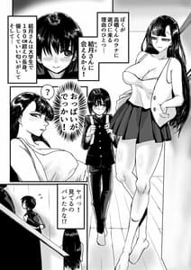 Page 3: 002.jpg | 友達んちのでっかいお姉ちゃん | View Page!