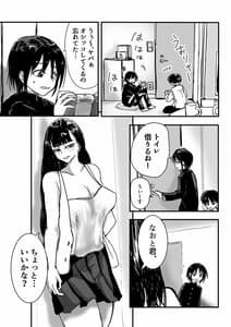 Page 4: 003.jpg | 友達んちのでっかいお姉ちゃん | View Page!