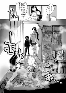 Page 5: 004.jpg | 友達んちのでっかいお姉ちゃん | View Page!
