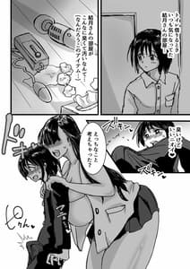 Page 7: 006.jpg | 友達んちのでっかいお姉ちゃん | View Page!